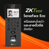 ZKTeco SenseFace Eco เครื่องสแกนใบหน้าและลายนิ้วมืออัจฉริยะ