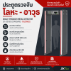 เครื่องตรวจจับอาวุธ ตรวจจับโลหะ เดินผ่านระดับมืออาชีพ 18 โซน