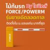 ไม้กระดกรถยนต์ FORCE / POWER M รับประกัน 5 ปี รุ่น ขายดีตลอดกาล ติดตั้งใน ม.ขอนแก่น มากที่สุด