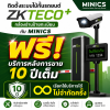 ติดตั้งระบบไม้กั้นรถยนต์ ZKTECO + กล้องอ่านป้ายทะเบียน AI กับ ไมนิคส์ วันนี้... ฟรี! บริการหลังการขายยาวนาน 10 ปีเต็ม!
