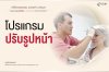 Filler คืออะไร? ข้อดี ข้อเสีย รวมทุกเรื่องที่ควรรู้ก่อนฉีด Filler คืออะไร? ข้อดี ข้อเสีย รวมทุกเรื่องที่ควรรู้ก่อนฉีด