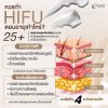 ทำไมเราถึงหน้าแก่? HIFU ช่วยอะไร และควรเริ่มทำตอนอายุเท่าไหร่