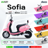 มอเตอร์ไซค์ไฟฟ้า DECO รุ่น Sofia