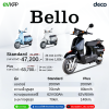 มอเตอร์ไซค์ไฟฟ้า DECO รุ่น Bello