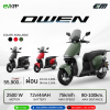 มอเตอร์ไซค์ไฟฟ้า EM รุ่น Owen