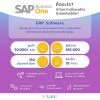 SAP Business One คืออะไร? ทำไมกว่าหมื่นองค์กรทั่วโลกถึงใช้กัน? SAP Business One คืออะไร? ทำไมกว่าหมื่นองค์กรทั่วโลกถึงใช้กัน?