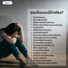 เพิ่งรู้ว่าตัวเอง รักตัวเองไม่เป็น เพิ่งรู้ว่าตัวเอง รักตัวเองไม่เป็น
