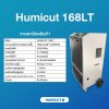 เครื่องลดความชื้นอุตสาหกรรม Humicut รุ่น 168LT