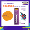 พลาสติกเคลือบ Fellowes ขนาด A4 หนา 80 ไมครอน