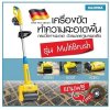 เครื่องขัดพื้น Gloria รุ่น MultiBrush speedcontrol