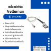 เครื่องตัดโฟม Velleman USB รุ่น VTSUSB2