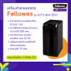 เครื่องทำลายเอกสาร Fellowes รุ่น Automax 550C