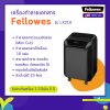 เครื่องทำลายกระดาษ Fellowes รุ่น LX210