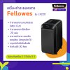 เครื่องทำลายกระดาษ Fellowes รุ่น LX220
