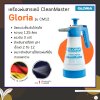 เครื่องพ่นสารเคมี ถังพ่นเคมี CleanMaster รุ่น CM12