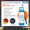 เครื่องพ่นสารเคมี ถังพ่นเคมี CleanMaster รุ่น CM50