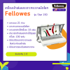 เครื่องเข้าเล่ม Fellowes รุ่น Star + (สตาร์ พลัส)