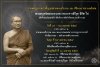 ร่วมบำเพ็ญกุศลศพ พระครูจริยสารธรรม ร่วมบำเพ็ญกุศลศพ พระครูจริยสารธรรม