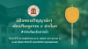 กำหนดการฉลองเปรียญธรรม ๙ ประโยค ๒๕๖๙ กำหนดการฉลองเปรียญธรรม ๙ ประโยค ๒๕๖๙