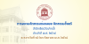 การอบรมนักธรรมก่อนสอบ นักธรรมชั้นตรี 2568