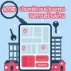 10 วิธี ประหยัดงบ ในการ สร้างบ้าน