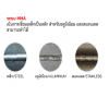 เครื่องเชื่อมอินเวอร์เตอร์