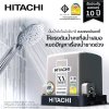 ปั๊มน้ำอัตโนมัติแรงดันคงที่  HITACHI ถังเหลี่ยม