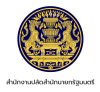 สำนักงานปลัดสำนักนายกรัฐมนตรี