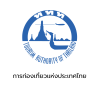 การท่องเที่ยวแห่งประเทศไทย