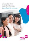 ซีไอ เพอร์เฟค แคร์ (CI Perfect Care)