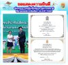 KGL Contest เข้ารับเกียรติบัตรที่นำชื่อเสียงมาสู่ประเทศชาติ KGL Contest เข้ารับเกียรติบัตรที่นำชื่อเสียงมาสู่ประเทศชาติ
