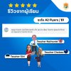 รีวิวการเรียน โรงเรียนสอนภาษาอังกฤษ  TBIZ Education