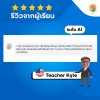 รีวิวโรงเรียนสอนภาษาอังกฤษ TBIZ Education