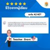 รีวิวการสอบภาษาอังกฤษ