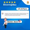 รีวิวการสอบภาษาอังกฤษ