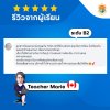 รีวิวการเรียน โรงเรียนสอนภาษาอังกฤษ  TBIZ Education