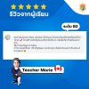 รีวิวโรงเรียนสอนภาษาอังกฤษ TBIZ Education