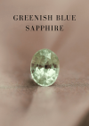 0.57 กะรัต / GIL / H / แซฟไฟร์ (Greenish Blue)
