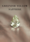 0.71 กะรัต / GIL / UH / แซฟไฟร์ (Greenish Yellow)