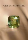 2.14 กะรัต / แซฟไฟร์ (Green)