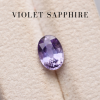 2.57 กะรัต / แซฟไฟร์ (Violet)