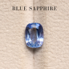 2.21 กะรัต / แซฟไฟร์ (Blue) / UH