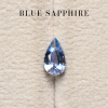 0.93 กะรัต / แซฟไฟร์ (Blue) / UH