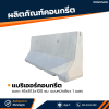 รหัสสินค้า : 2007011 แบริเออร์คอนกรีต แบบหน้าเดียว 1 เมตร ขนาด 45x81.3x100 ซม.