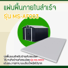 รหัสสินค้า : MS-AF003 แผ่นพื้นภายในสำเร็จ