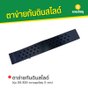 รหัสสินค้า : 6004001 ตาข่ายกันดินสไลด์ รุ่น 50-300 ความสูงวัสดุ 5 cm.