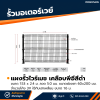 รหัสสินค้า : 7001018 รั้วไวร์เมชเคลือบพีอีสีดำ ขนาด 1.53 x 2.4 ม. ลวด 5.0 มม. ขนาดช่องตา 60x200 มม. จำนวนโค้ง 3V ใช้กับเสาเหลี่ยม ขนาด 1.6 ม.