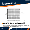 รหัสสินค้า : 7001020 รั้วไวร์เมชเคลือบพีอีสีดำ ขนาด 2.03 x 2.4 ม. ลวด 5.0 มม. ขนาดช่องตา 60x200 มม. จำนวนโค้ง 4V ใช้กับเสาเหลี่ยม ขนาด 2.1 ม.