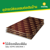 รหัสสินค้า : 11001002 ไม้อัด HIPPO BROWN I