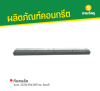 รหัสสินค้า : 2008002 กันชนล้อ ขนาด 12.5x15x160 ซม. ร่องน้ำ
